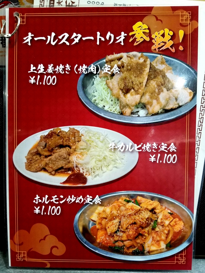メニュー写真 : 松ちゃんラーメン - 池袋/中華料理 | 食べログ