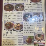 中華料理アメちゃん - 