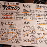 団欒酒場 赤とんぼ - 