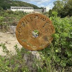 U-A Cafe モンブラン - 