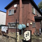 スープカレー奥芝商店 - 