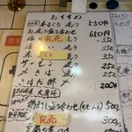 立ち呑み 庶民 - 