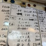 立ち呑み 庶民 - 