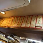 立ち呑み 庶民 - 