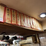 立ち呑み 庶民 - 