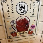 立ち呑み 庶民 - 