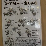 スープカレー奥芝商店 - 