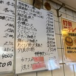 立ち呑み 庶民 - 