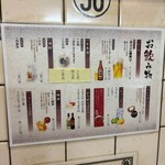 立ち呑み 庶民 - 