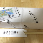 魚屋すし三陽 - 