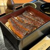 玄品 名古屋 錦本町 ふぐ料理 - 鰻重(松)