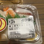 スーパーストア ナカガワ - 