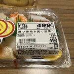 スーパーストア ナカガワ - 