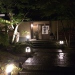 山荘無量塔 - 本館の柴扉洞にて夕食。