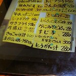 キッチンさし田 - 2014年10月：座敷だったのでipadでメニュー