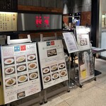 廣東料理 民生 - 