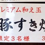 御前崎レストラン たわら屋 - 