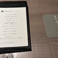 うし松 - 