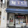 長尾中華そば 青森駅前店