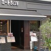 ミート矢澤 五反田本店