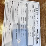 フルフルール - おかわりドリンクメニュー