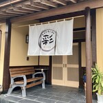 あさひるごはん彩り - 