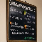 トラットリア ガバチョ - 『店内の黒板メニュー表』