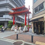 元祖豚饅頭 老祥記  - 