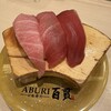 ABURI 百貫 有明ガーデン店