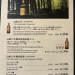 サントリー山崎蒸溜所 - 