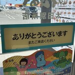 松屋（松のや併設） - 