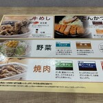 松屋（松のや併設） - 