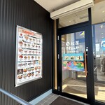 松屋（松のや併設） - 