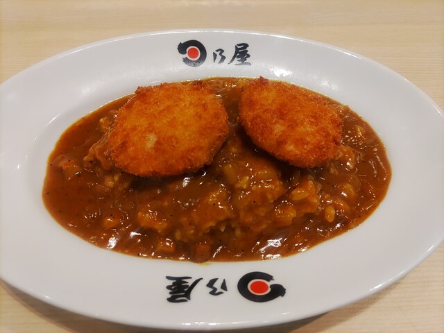 Hinoya Curry Gyoza no Akitsu Shinsakae Ten photo 3