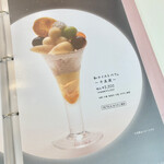 タカノフルーツパーラー - 