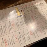 もつ焼きごえん - 