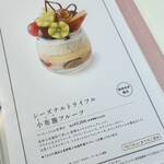 タカノフルーツパーラー - 