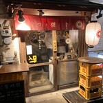 もつ焼きごえん - 