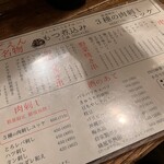 もつ焼きごえん - 