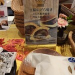 仏蘭西焼菓子調進所 足立音衛門 京都本店 - 