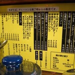 メロディー  - メニュー