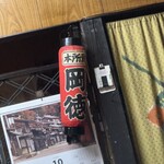 おかとく - 