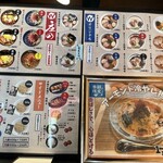RAMEN W ～庄の×ど・みそ～ - 
