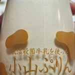 パティシエ エス コヤマ - 