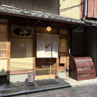 祇をん 段ばた - 