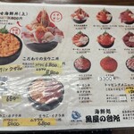 海鮮処 魚屋の台所 - 