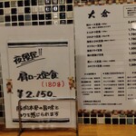 とんかつ 大倉 - メニュー