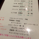 七番蔵 - 飲み放題メニュー。この上のランクだと生ビール、日本酒の種類が増。