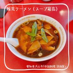 池田屋 - 椎茸ラーメン（スープ最高）