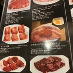 焼肉さつま - 